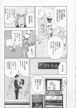 Page 92 of Pantsu Urimasu