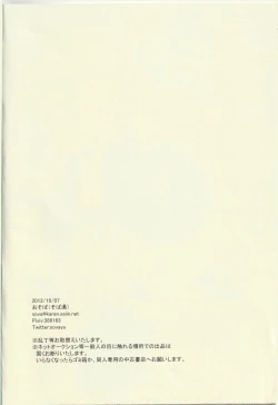 Page 15 of Choppiri Hazukashii Boku no Himitsu