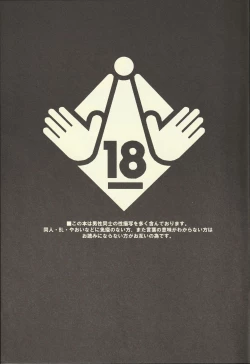 Page 2 of Choppiri Hazukashii Boku no Himitsu