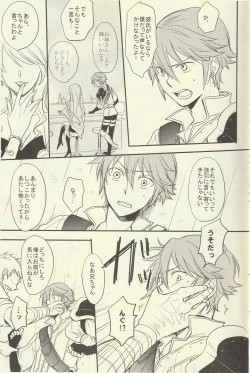 Page 6 of Choppiri Hazukashii Boku no Himitsu