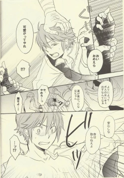 Page 7 of Choppiri Hazukashii Boku no Himitsu