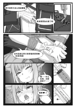 Page 11 of 铃兰的单人任务