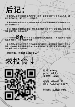 Page 24 of 铃兰的单人任务
