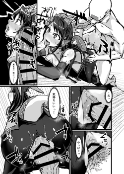 Page 11 of Shinka to Kitsetsu to Kuchi to Shiri