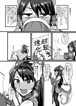 Page 26 of Shinka to Kitsetsu to Kuchi to Shiri