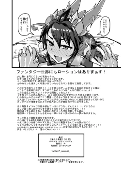 Page 32 of Shinka to Kitsetsu to Kuchi to Shiri