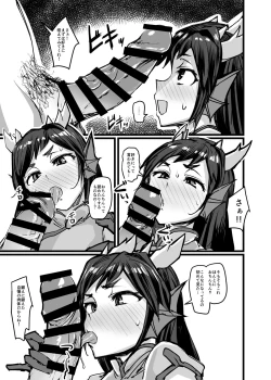 Page 3 of Shinka to Kitsetsu to Kuchi to Shiri