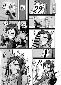 Page 5 of Shinka to Kitsetsu to Kuchi to Shiri