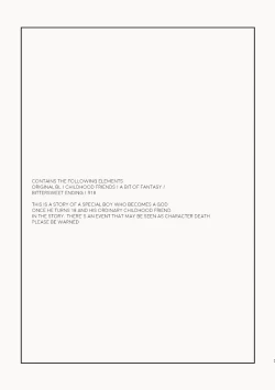 Page 3 of Osananajimi ga Kamisama datta Hanashi | My Childhood Friend Was a God