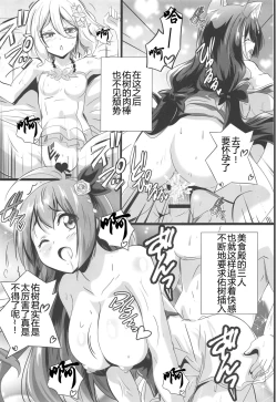 Page 21 of SECRET VACATION