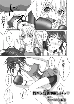 Page 2 of Belly Punch Punishment was interesting♡