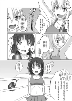 Page 3 of Belly Punch Punishment was interesting♡