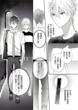 Page 110 of Kamoku na Shinyuu ga Tadano Muttsuri Deshita | 面瘫的好友他根本就性慾破表砰砰砰 Ch. 1-4