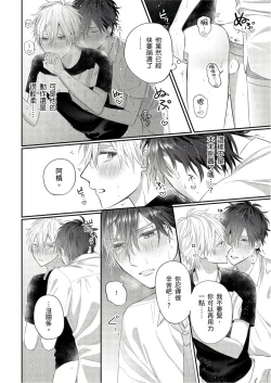 Page 116 of Kamoku na Shinyuu ga Tadano Muttsuri Deshita | 面瘫的好友他根本就性慾破表砰砰砰 Ch. 1-4