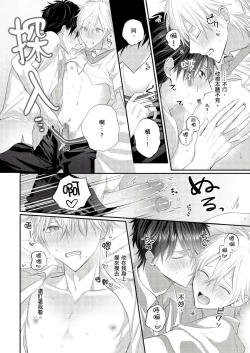 Page 52 of Kamoku na Shinyuu ga Tadano Muttsuri Deshita | 面瘫的好友他根本就性慾破表砰砰砰 Ch. 1-4