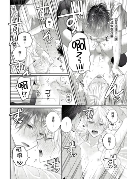 Page 60 of Kamoku na Shinyuu ga Tadano Muttsuri Deshita | 面瘫的好友他根本就性慾破表砰砰砰 Ch. 1-4