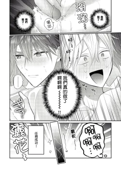 Page 62 of Kamoku na Shinyuu ga Tadano Muttsuri Deshita | 面瘫的好友他根本就性慾破表砰砰砰 Ch. 1-4