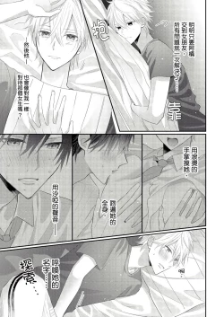 Page 80 of Kamoku na Shinyuu ga Tadano Muttsuri Deshita | 面瘫的好友他根本就性慾破表砰砰砰 Ch. 1-4