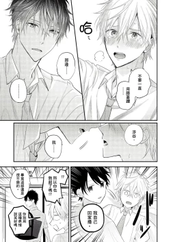 Page 8 of Kamoku na Shinyuu ga Tadano Muttsuri Deshita | 面瘫的好友他根本就性慾破表砰砰砰 Ch. 1-4