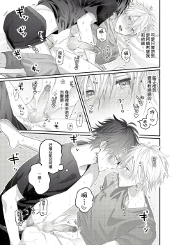 Page 92 of Kamoku na Shinyuu ga Tadano Muttsuri Deshita | 面瘫的好友他根本就性慾破表砰砰砰 Ch. 1-4