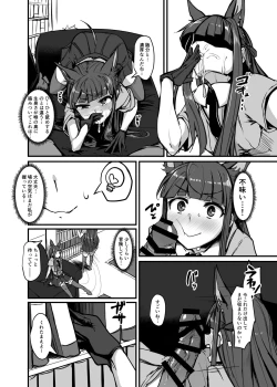 Page 18 of Yokkyuu Analyze