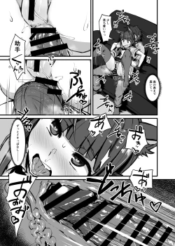 Page 27 of Yokkyuu Analyze