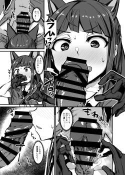 Page 5 of Yokkyuu Analyze