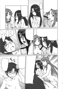 Page 10 of Takanashi-kun no Katei no Jijou