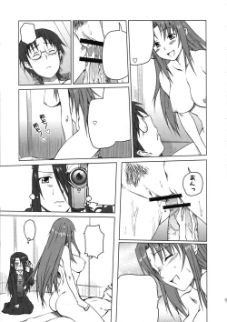 Page 8 of Takanashi-kun no Katei no Jijou