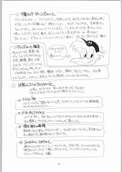 Page 23 of quarterly LIBIDO VOL.2