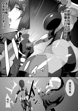 Page 44 of 2D Comic Magazine Seigi no Heroine VS Tanetsuke Oji-san Vol.2