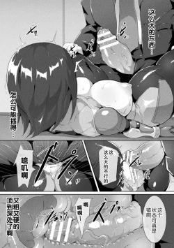 Page 50 of 2D Comic Magazine Seigi no Heroine VS Tanetsuke Oji-san Vol.2
