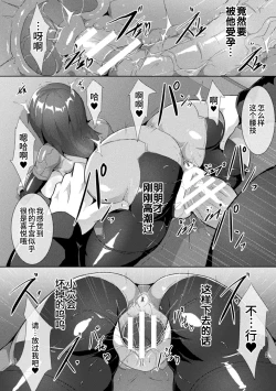 Page 56 of 2D Comic Magazine Seigi no Heroine VS Tanetsuke Oji-san Vol.2