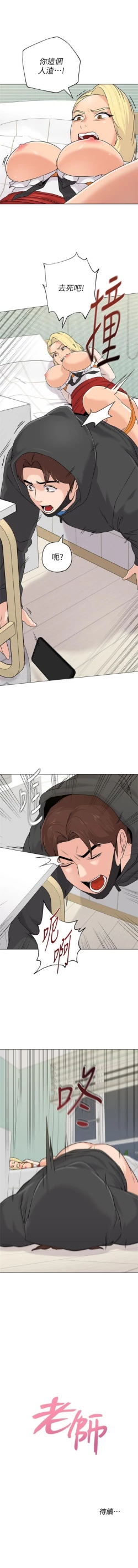 Page 521 of （週3）老師 1-70 中文翻譯（更新中）