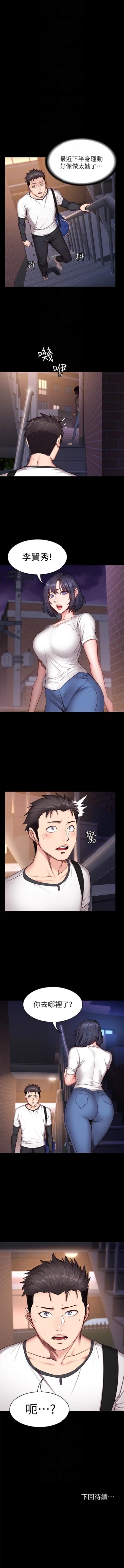 Page 109 of （週3）健身教練 1-46 中文翻譯 （更新中）