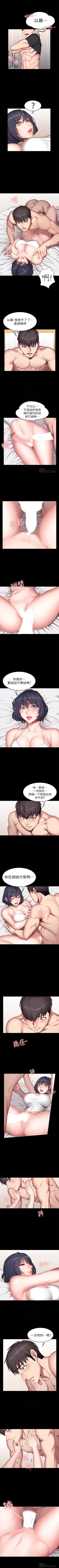 Page 153 of （週3）健身教練 1-46 中文翻譯 （更新中）
