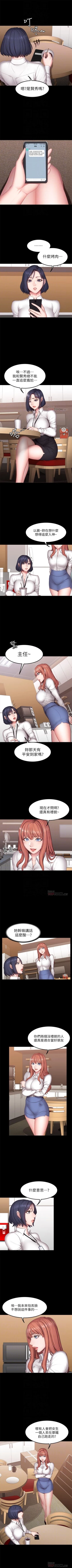 Page 186 of （週3）健身教練 1-46 中文翻譯 （更新中）