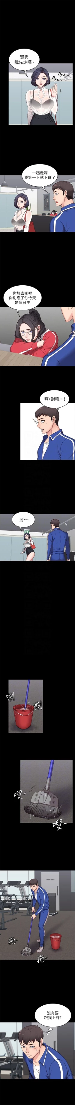 Page 18 of （週3）健身教練 1-46 中文翻譯 （更新中）