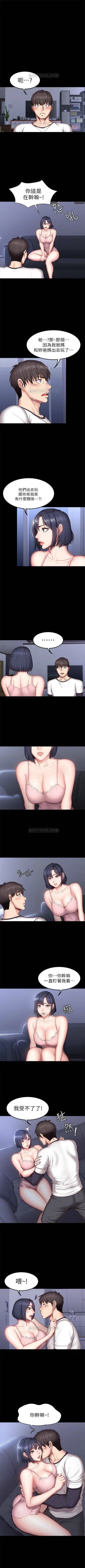 Page 209 of （週3）健身教練 1-46 中文翻譯 （更新中）