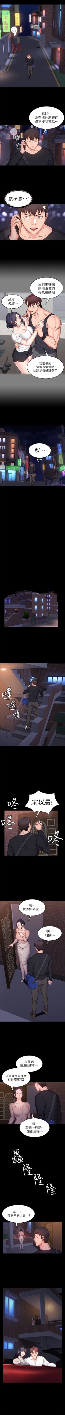 Page 23 of （週3）健身教練 1-46 中文翻譯 （更新中）