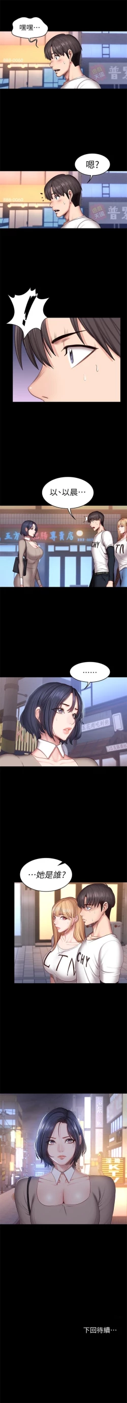 Page 248 of （週3）健身教練 1-46 中文翻譯 （更新中）