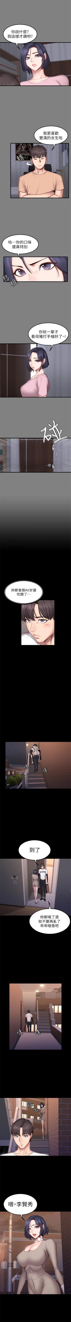 Page 254 of （週3）健身教練 1-46 中文翻譯 （更新中）