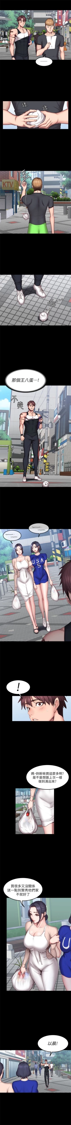 Page 259 of （週3）健身教練 1-46 中文翻譯 （更新中）