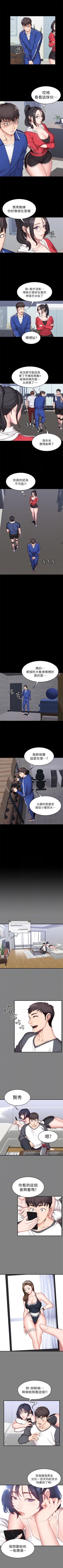 Page 57 of （週3）健身教練 1-46 中文翻譯 （更新中）