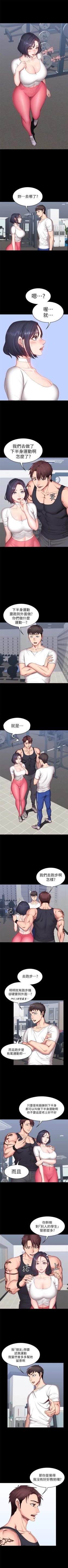 Page 69 of （週3）健身教練 1-46 中文翻譯 （更新中）