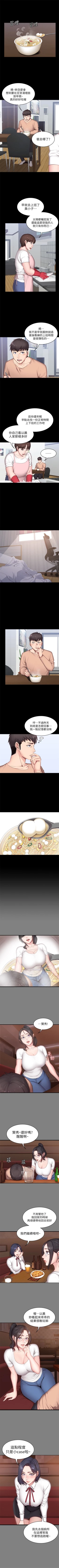 Page 85 of （週3）健身教練 1-46 中文翻譯 （更新中）