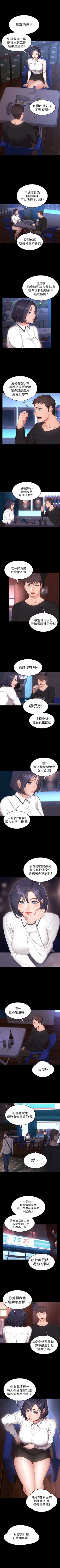 Page 8 of （週3）健身教練 1-46 中文翻譯 （更新中）