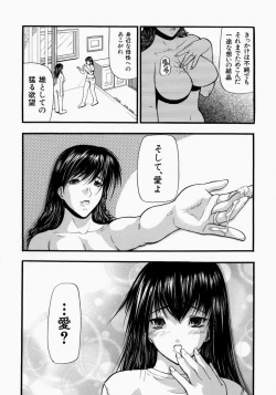 Page 155 of Senjou - A Desire is Instigated