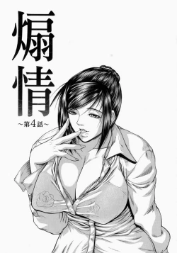 Page 68 of Senjou - A Desire is Instigated