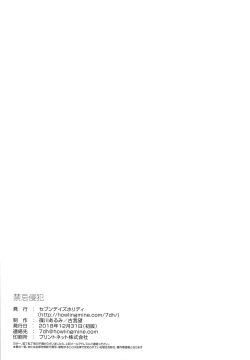 Page 23 of Kinki Shinpan | Taboo Infringement